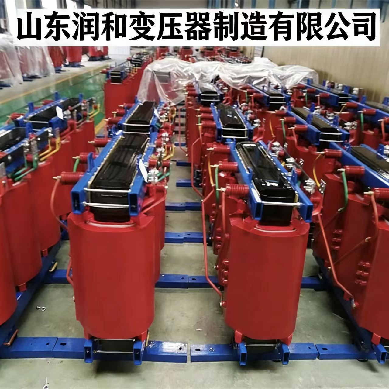 乐清500KVA干式变压器